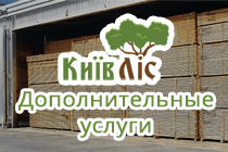 деревообробка компанії київ ліс